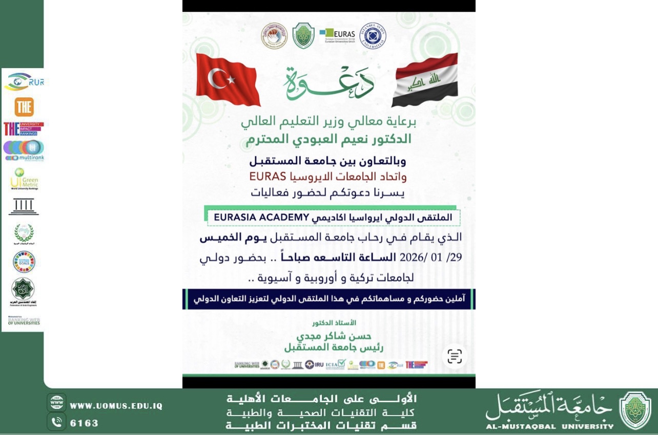 دعوة لحضور EURASIA ACADEMY الملتقى الدولي