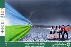 A Scientific Article by Ms. Tabarak Ahmed Turki Entitled:The Relationship Between Environmental Pollution and Human Health