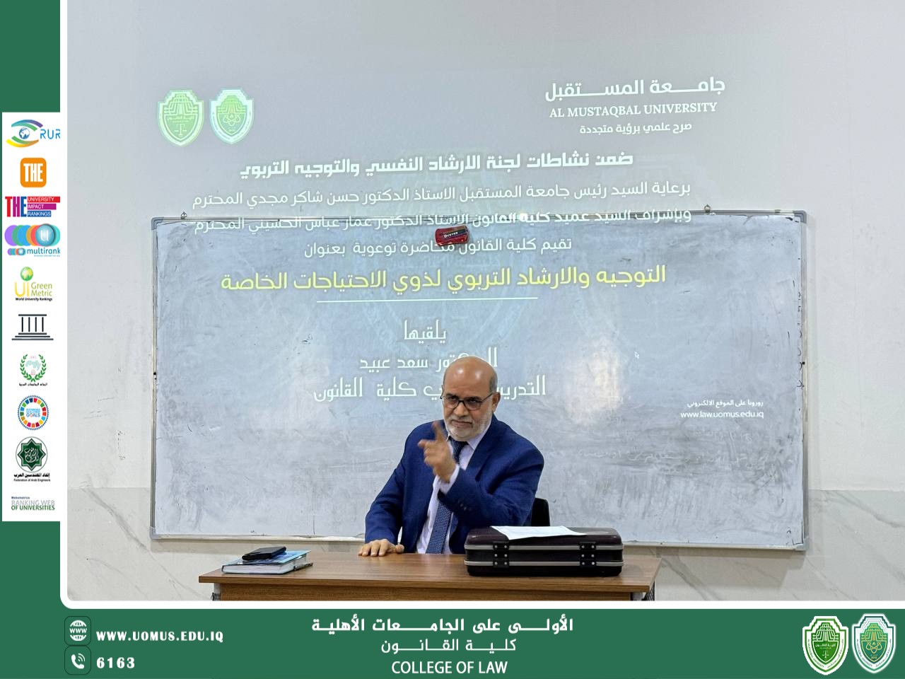 ندوة حوارية بعنوان: "التوجيه والإرشاد التربوي لذوي الاحتياجات الخاصة"