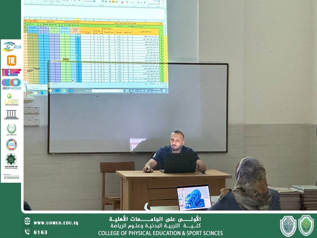 الإدارة الإلكترونية للغيابات في جامعة المستقبل كلية التربية البدنية وعلوم الرياضة