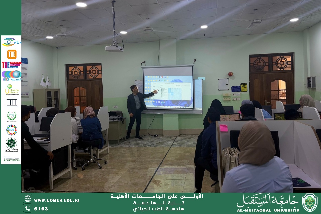 The first day of the computer maintenance and installation course in biomedical engineering has begun.                       الوصف بالعربي                                               الوصف بالانكليزي                                               تاريخ النشر                                       الصنف                                       اللغة                                       الصورة                  الملفات المسموح بها: JPG, PNG | الحد الأعلى 500 كيلوبايت | يجب أن تكون الصورة مربعة أو أف