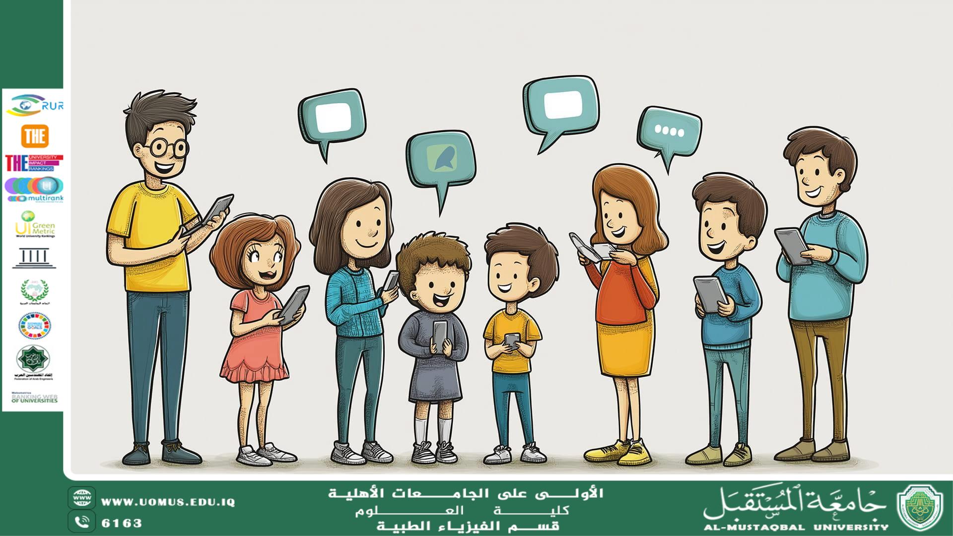 مقالة علمية للمعيده (نور الهدى احمد كاظم ) بعنوان "أثر مواقع التواصل الاجتماعي على العلاقات الأسرية"