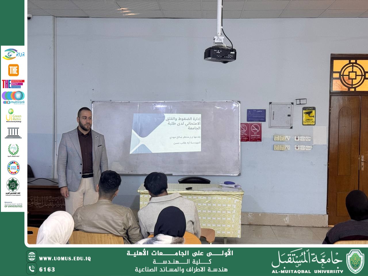 an awareness seminar entitled “Managing Stress and Exam Anxiety among University Students”