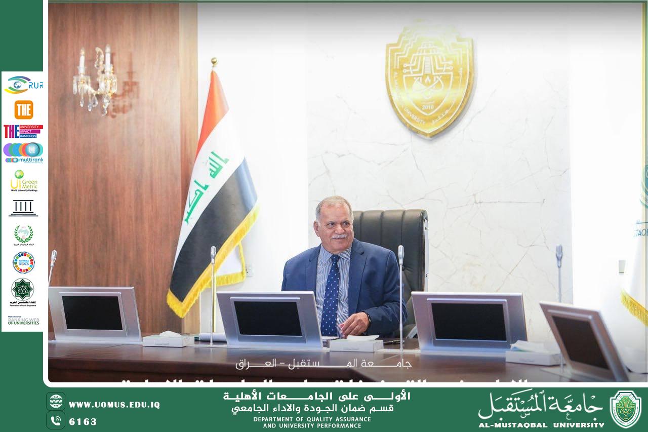 جامعة المستقبل تتصدر الجامعات الأهلية عراقياً وتحقق المراكز الاولى في تخصصات نوعية ضمن تصنيف سيماغو 2026