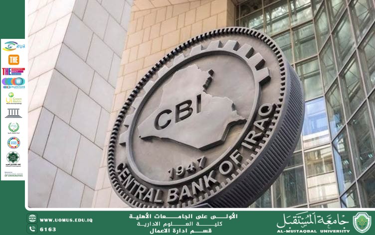 السياسة النقدية للبنك المركزي وتأثيرها على الأداء المالي للمصارف التجارية