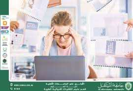 A scientific article (by Heba Salah Hadi) entitled "Mental Health and the Effects of Remote Work: Challenges and Opportunities"