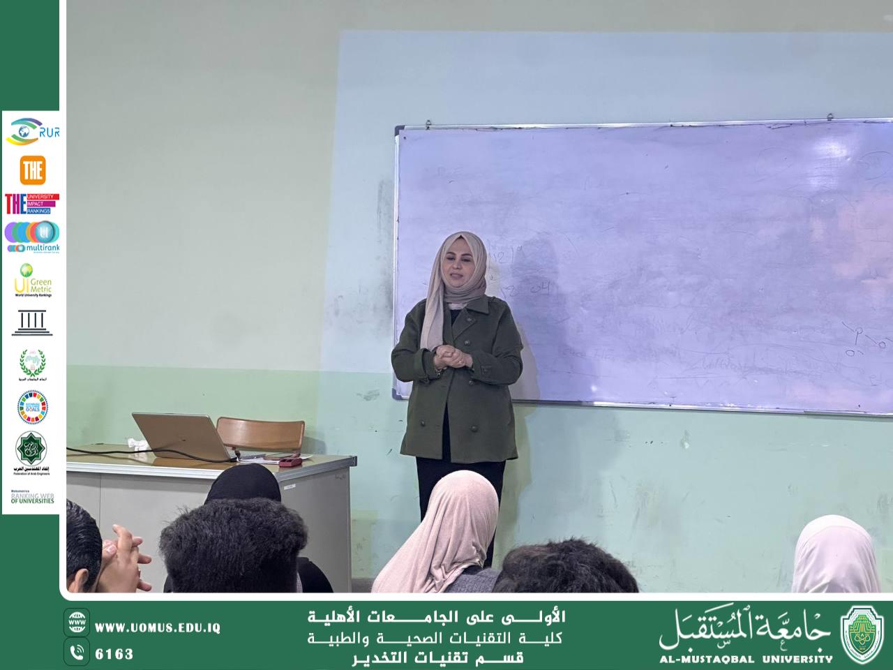 نشاط تعليمي بعنوان: “الدقة اليوم… أمان للمريض في الغد”