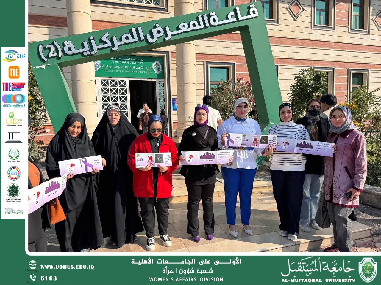 حملة توعوية بعنوان “العنف ضد المرأة”