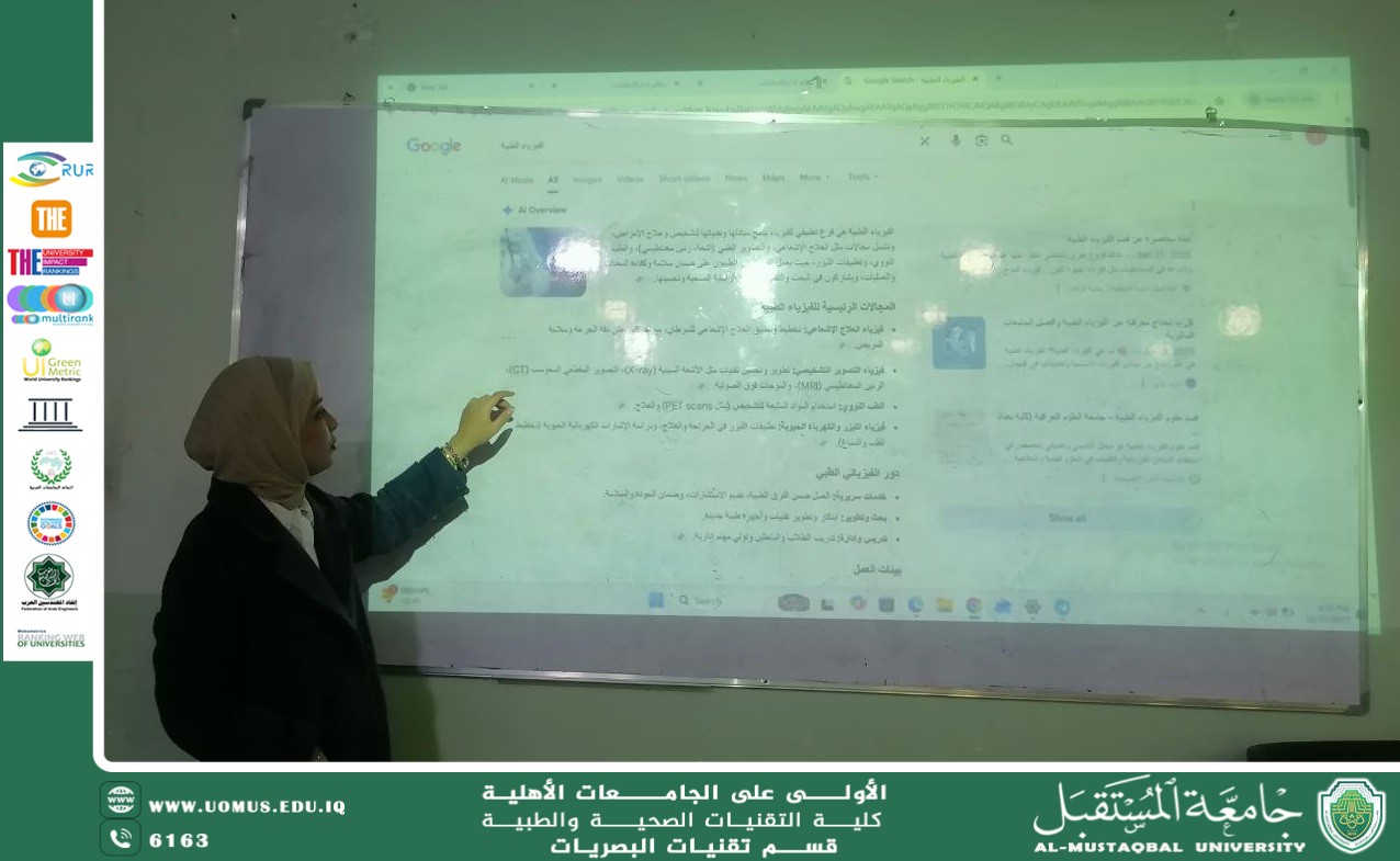 Scientific Seminar on Medical Physics and the Role of the Medical Physicist