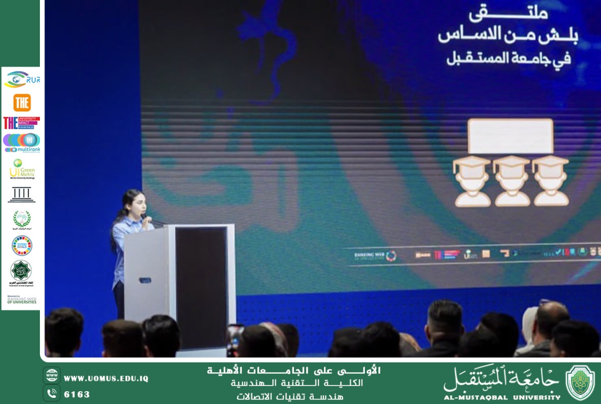 جامعة المستقبل تطلق “ملتقى بلش من الأساس” لتعزيز المهارات الأساسية لدى الطلبة