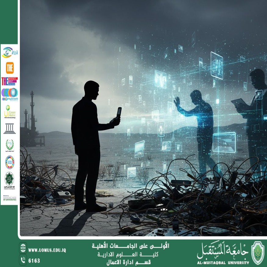 مقالة بعنوان الفقر الرقمي: مفهومه وأسبابه وآثاره وسبل معالجته