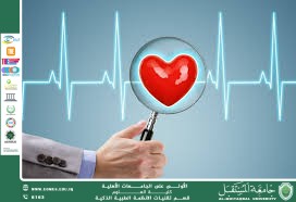 تحسين التشخيص المبكر لأمراض القلب باستخدام الشبكات العصبية التلافيفية (CNNs) (م.م. قصي منير دياب )