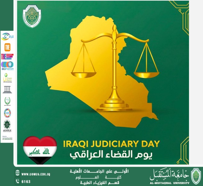 Al-Mustaqbal University Celebrates Iraqi Judiciary Day and Hosts a Dialogue Forum to Enhance Entrepreneurship and Skill-Based Education