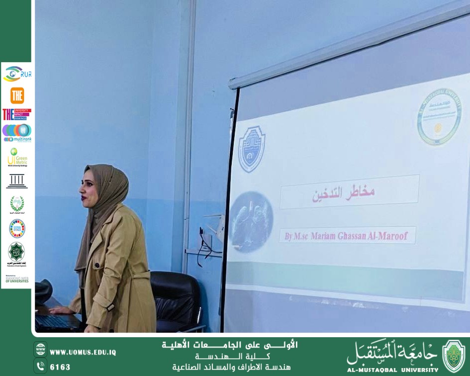 an awareness seminar titled “The Risks of Smoking and Its Health and Social Impacts”