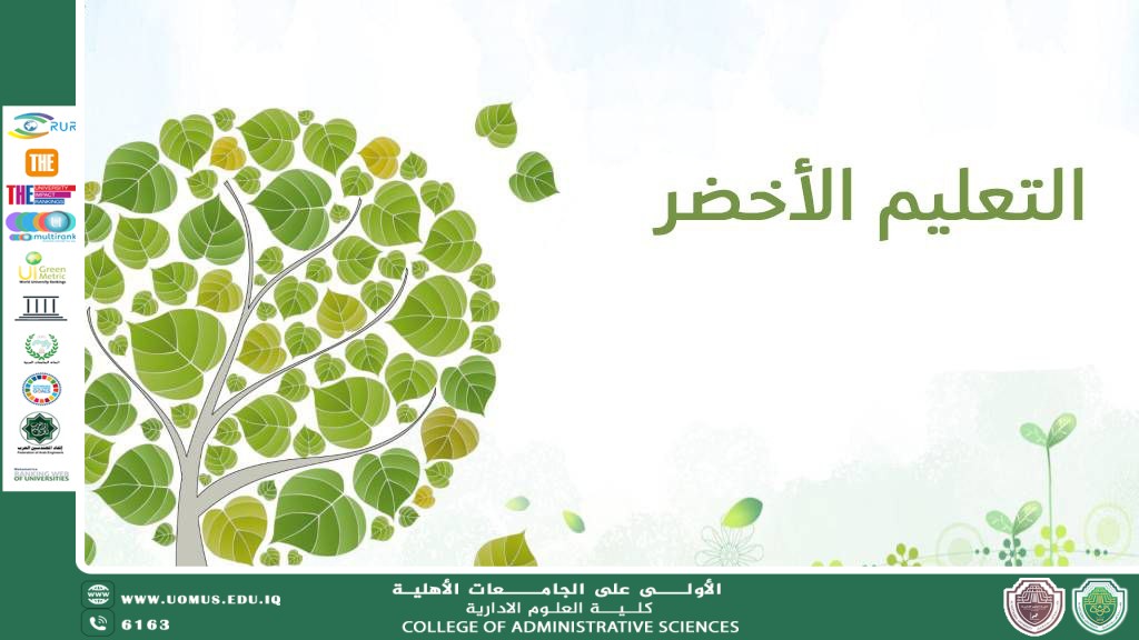 نحو مجتمعات خالية من الجوع: تكامل التعليم الجيد مع سياسات التنمية الزراعية والغذائية