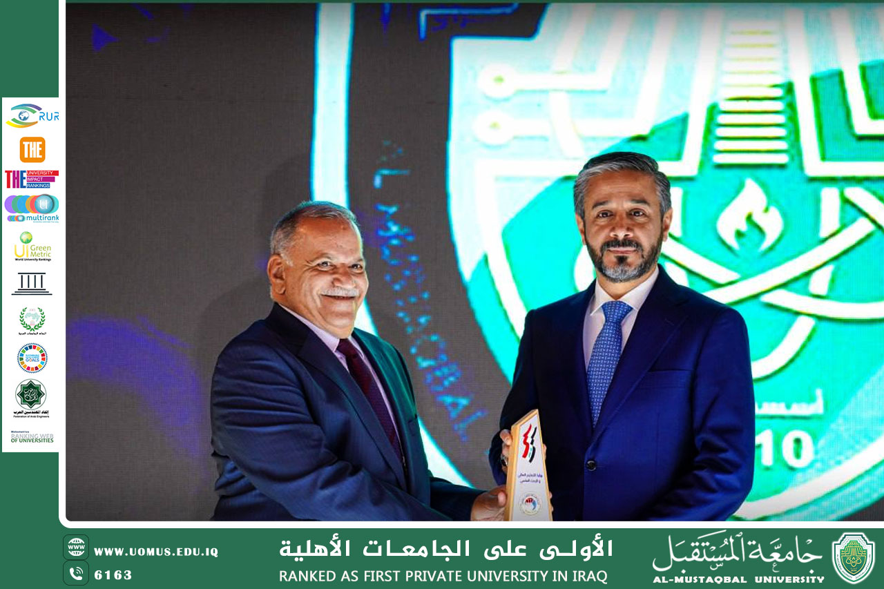 جامعة المستقبل تتصدر الجامعات الأهلية وتحصد جائزة الجامعة الأهلية المتميزة الأولى في يوم العلم العراقي لعام 2024