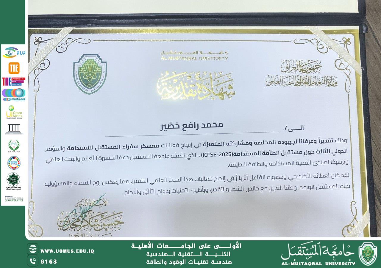 Recognition for Participation in the Future Ambassadors for Sustainability Camp and the 3rd International Conference