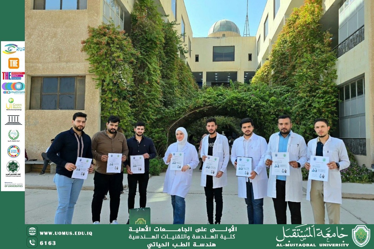 بمناسبة اليوم العالمي للهندسة السريرية: قسم هندسة الطب الحياتي يحتفي بدوره الحيوي