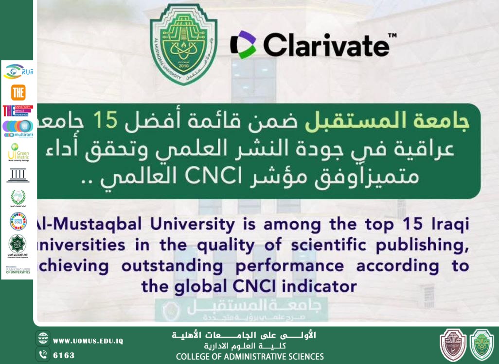 جامعة المستقبل ضمن قائمة أفضل 15 جامعة عراقية في جودة النشر العلمي وتحقق أداءً متميزاً وفق مؤشر CNCI العالمي
