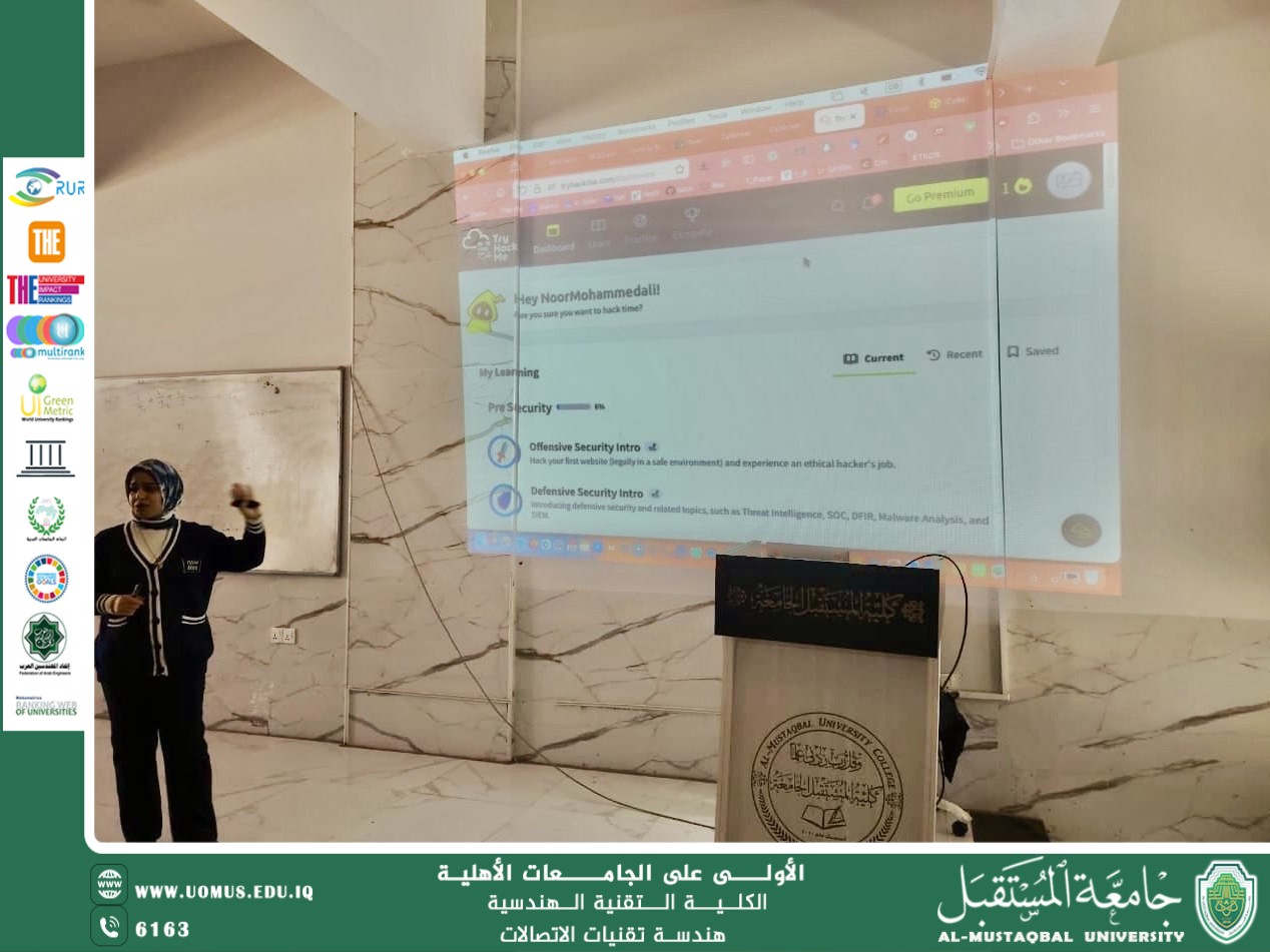 مبادئ الأمن السيبراني