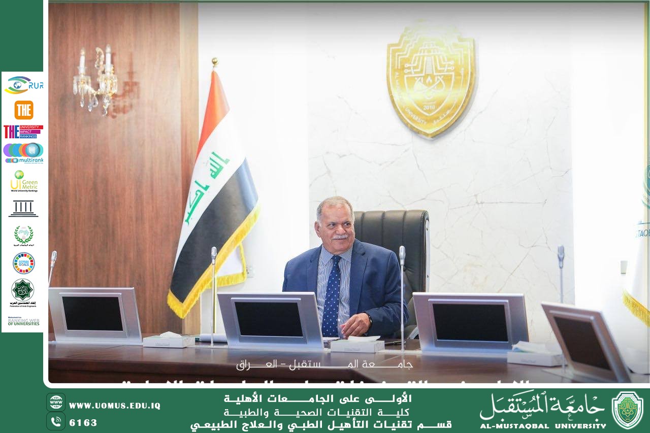 Al-Mustaqbal University Tops Iraqi Private Universities in the 2026 SCImago Institutions Rankings and Achieves Advanced Positions