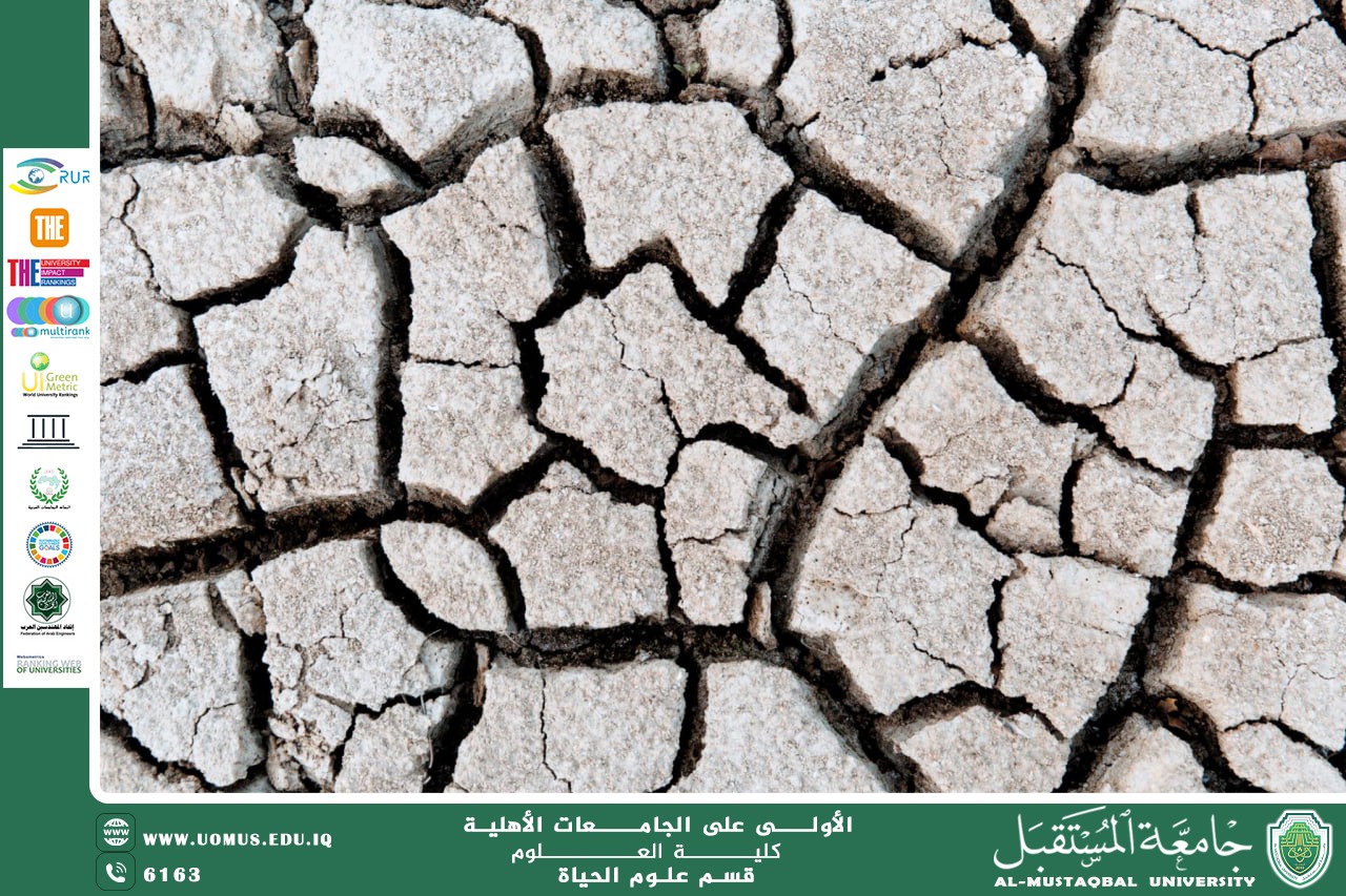 مقالة علمية للانسة نور الهدى عزمي بعنوان:ا لاستدامة البيئية في ظل التحديات البيولوجية