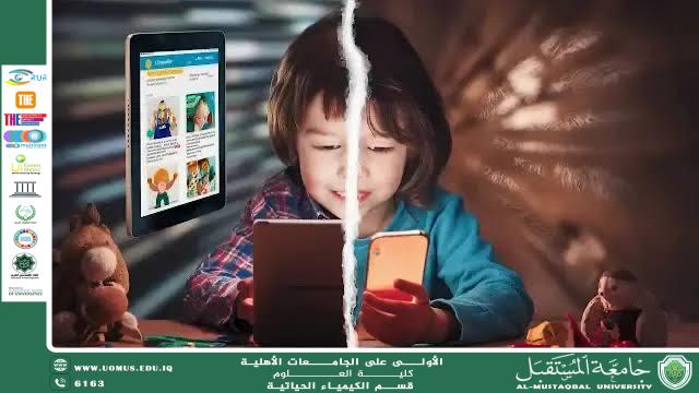 مقالة علمية للتدريسية م.م هنادي  تحسين مسلم بعنوان  كيف تؤثر التكنولوجيا على صحتنا النفسية في العصر الحديث؟