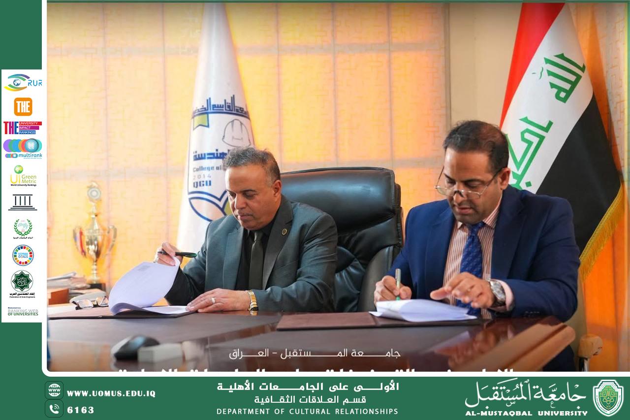 إبرام اتفاقية توأمة علمية بين قسم الهندسة المدنية في جامعة المستقبل وجامعة القاسم الخضراء