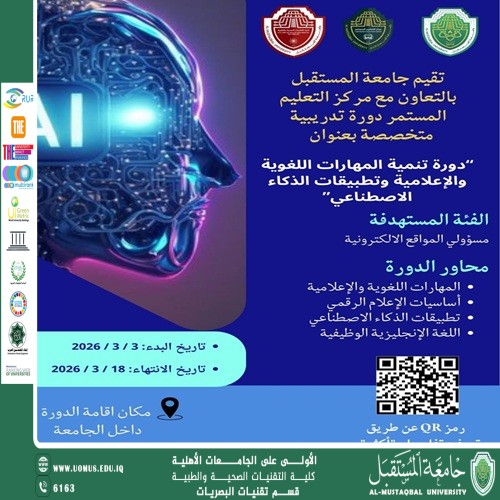“Course for developing language and media skills and artificial intelligence applications”