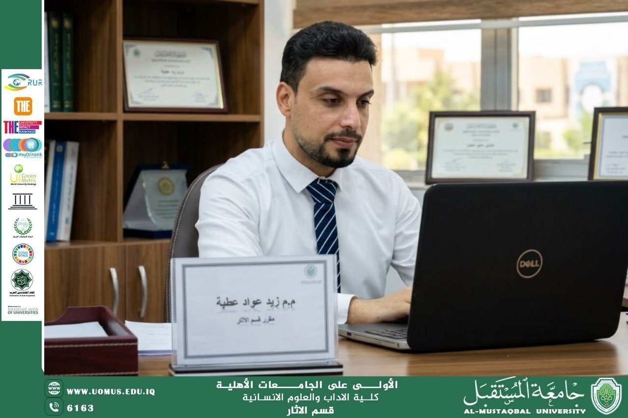 أهمية المسوحات الأثرية في العراق "مدخل لفهم الحضارات القديمة وحمايتها"