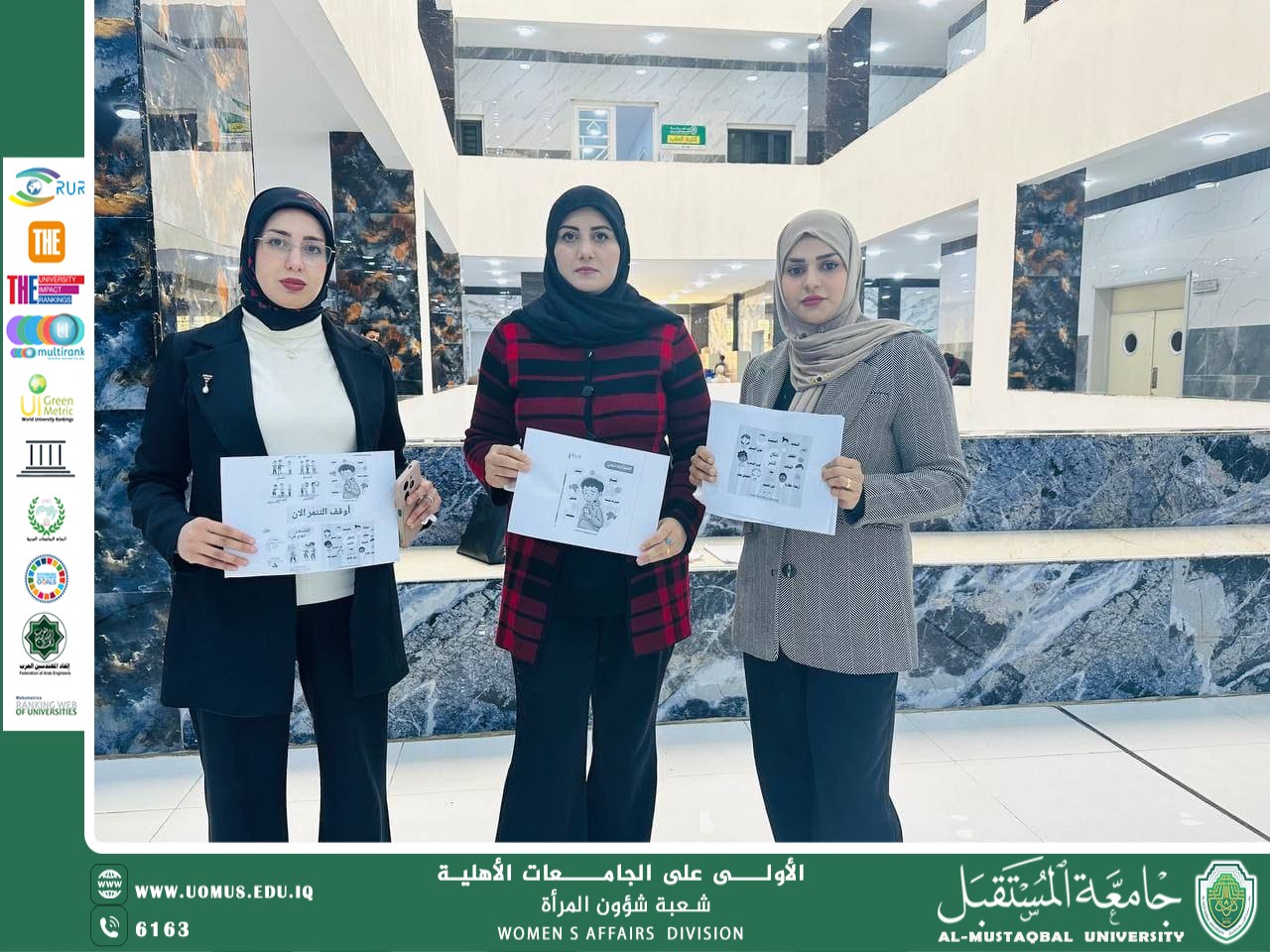 حملة توعوية بعنوان: "أوقف التنمّر"