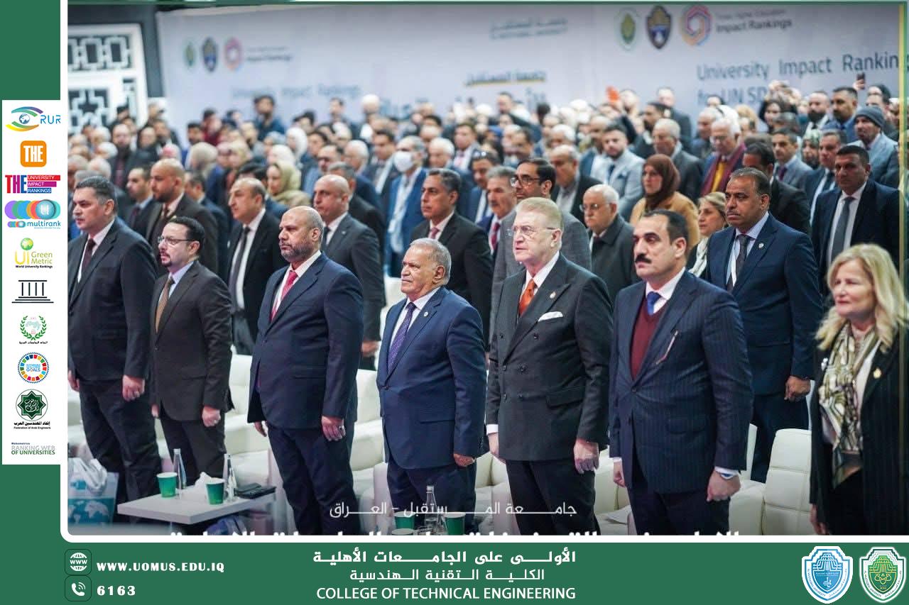 رئيس جامعة المستقبل يتلقى كتاب شكر وتقدير تقديراً للجهود المتميزة في ملتقى EURAS Academy 2026