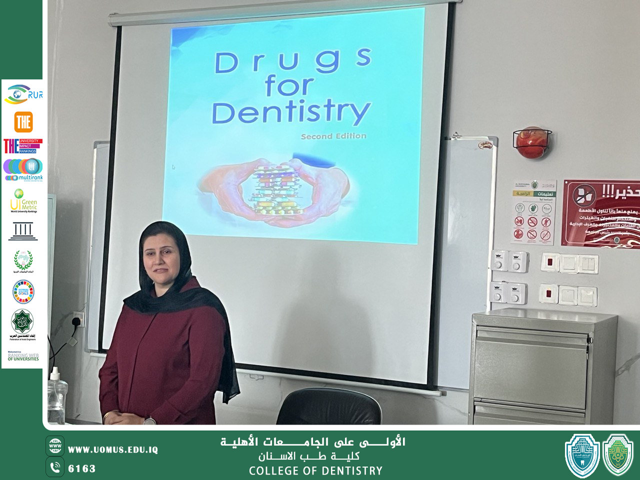 كلية طب الأسنان تقيم ندوة علمية عن أدوية طب الأسنان (Dental Drugs)