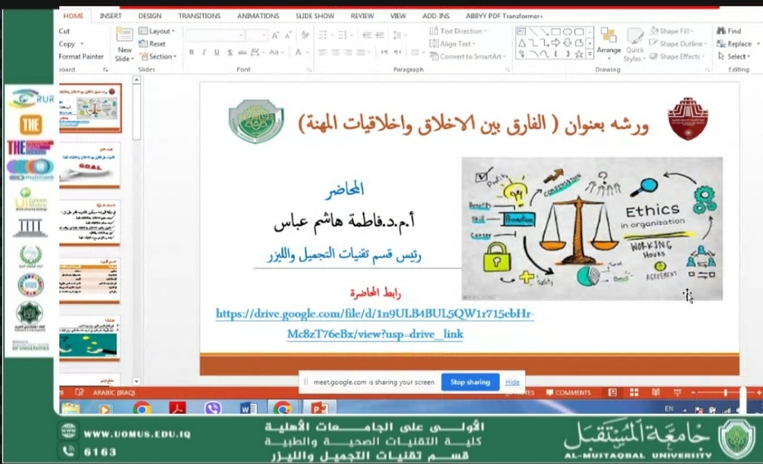 ورشة علمية لرئيس قسم تقنيات التجميل والليزر ا.م.دفاطمة هاشم عباس