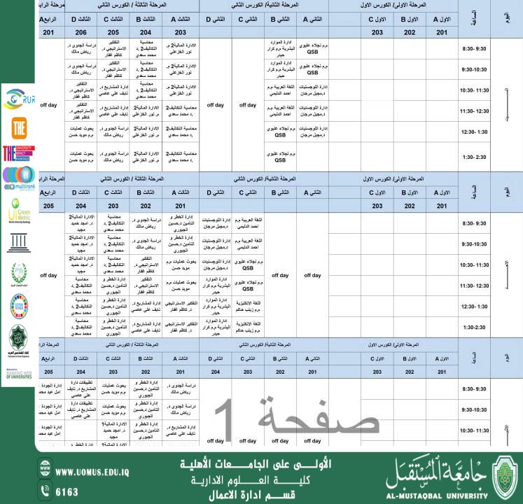 Second Semester Schedule of the Department of Business Administration