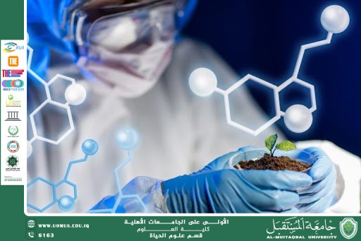 A scientific article by lecturer Banin Maan Karim entitled "Drug Production Using Biotechnology"