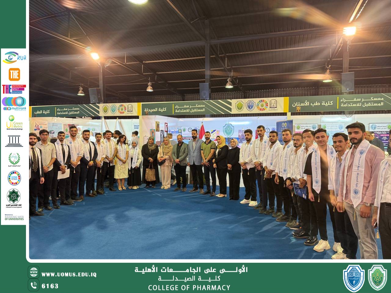 كلية الصيدلة تشارك في اليوم الأول من معسكر “سفراء المستقبل للاستدامة”