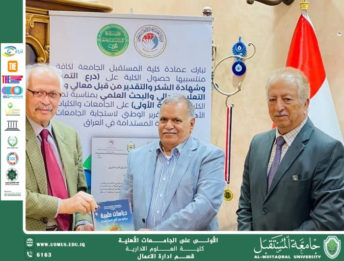 نشر بحث علمي في مجلة عالمية للأستاذ الدكتور مؤيد عبد الحسين الفضل والأستاذ المساعد الدكتور إبراهيم رسول هاني