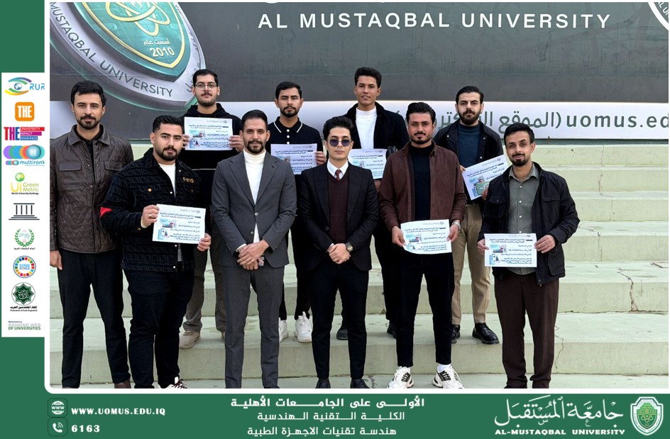 طلبة المرحلة الثالثة ينفّذون حملة تطوعية توعوية حول مخاطر الإشعاع في الأجهزة الطبية