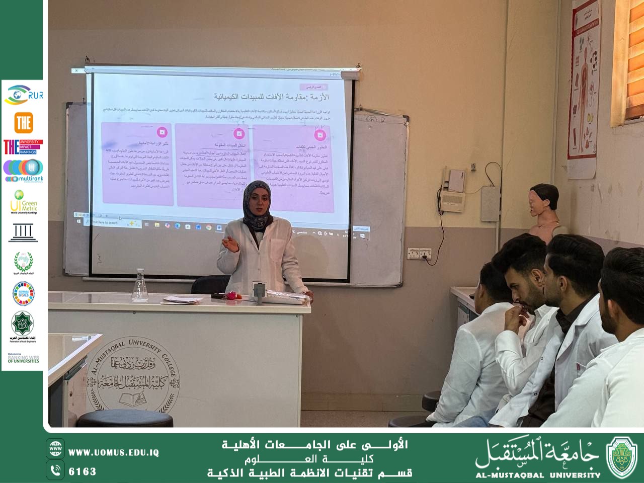 ورشة علمية في جامعة المستقبل تناقش المقاومة الأحيائية ودورها في الحد من استخدام المبيدات الكيميائية.