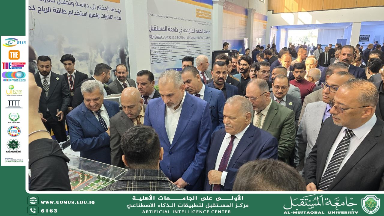 جامعة المستقبل تقيم احتفالية في مركز المستقبل لتطبيقات الذكاء الاصطناعي بحضور محافظ بابل ومدير المجلس وعدد من المسؤولين