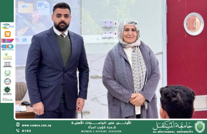 ندوة تثقيفية بعنوان: «قوانين وتعليمات انضباط الطلبة وأثرها في استدامة الصحة النفسية»