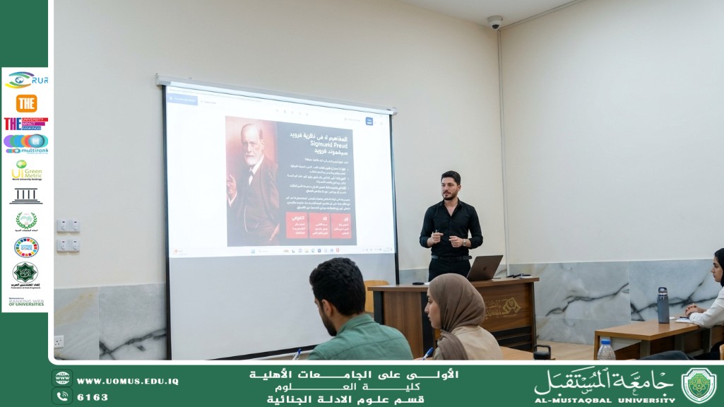 Forensic Evidence Department at Al-Mustaqbal University Holds Training Workshop to Enhance Students’ Presentation Skills