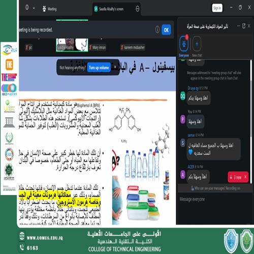 جامعة المستقبل تنظم ورشة عمل إلكترونية حول “تأثير المواد الكيميائية على صحة المرأة”