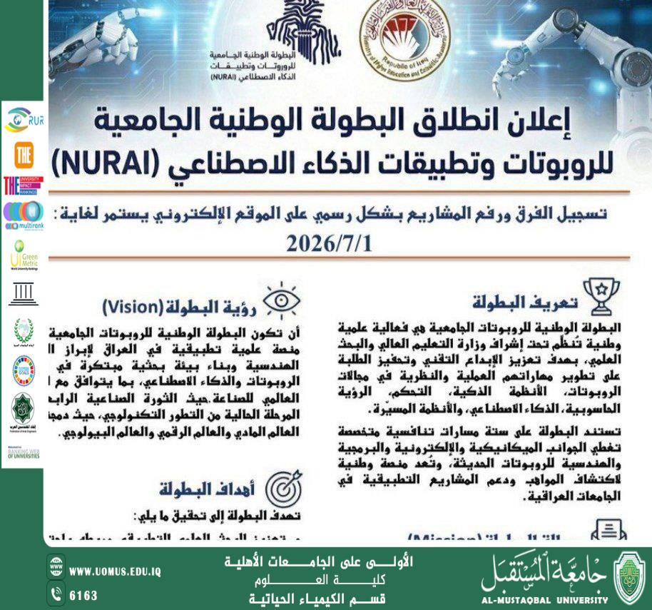 Launch of the National University Championship for Robotics and Artificial Intelligence Applications