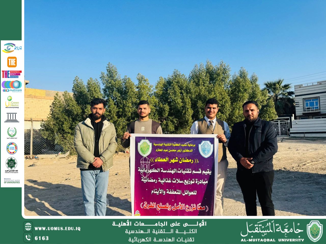 قسم تقنيات الهندسة الكهربائية ينظم توزيع السلات الغذائية الرمضانية