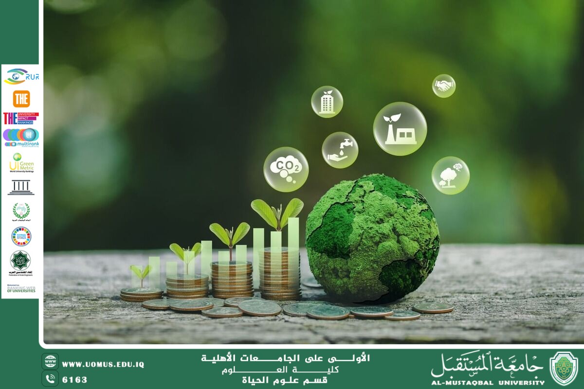 مقالة علمية للانسة نور الهدى عزمي حسن بعنوان " التكنولوجيا المستدامة"