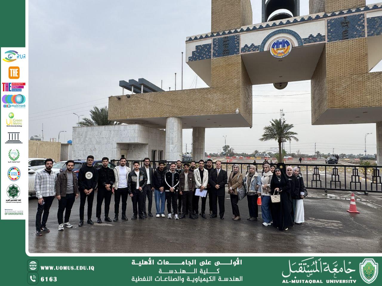 طلبة الهندسة الكيمياوية في جامعة المستقبل ينجزون زيارة علمية إلى جامعة بابل