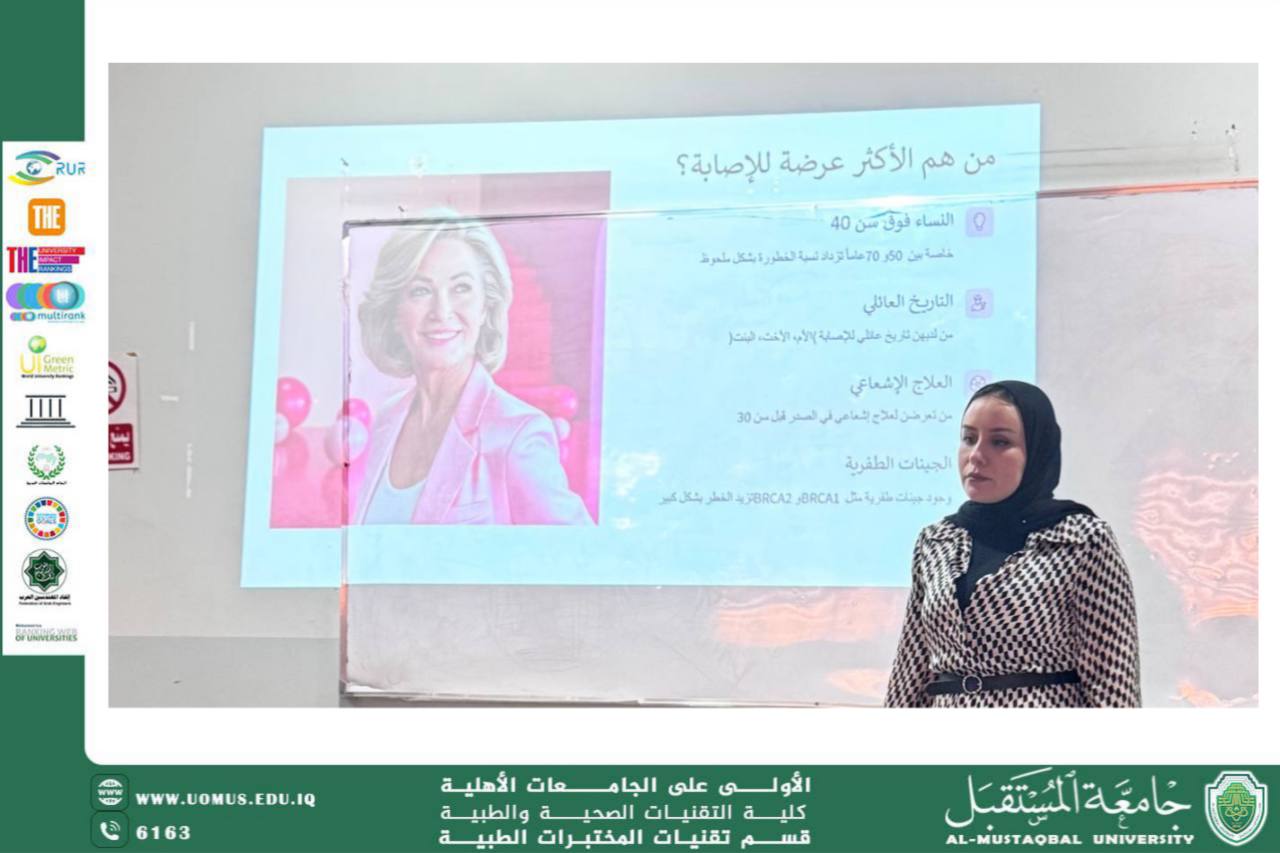 ورشة توعوية حول أهمية الفحص المبكر للكشف عن سرطان الثدي