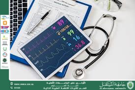 الأنظمة المدمجة للمراقبة الطبية في الوقت الفعلي(م.م علي سليم حليم).
